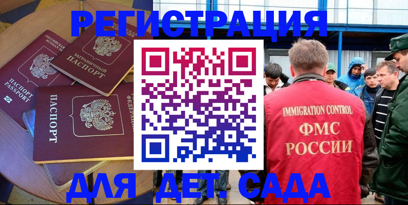 временная регистрация адрес в Карабулаке