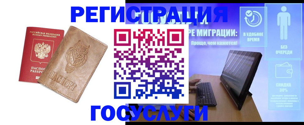 прописка ребенка в Карабулаке